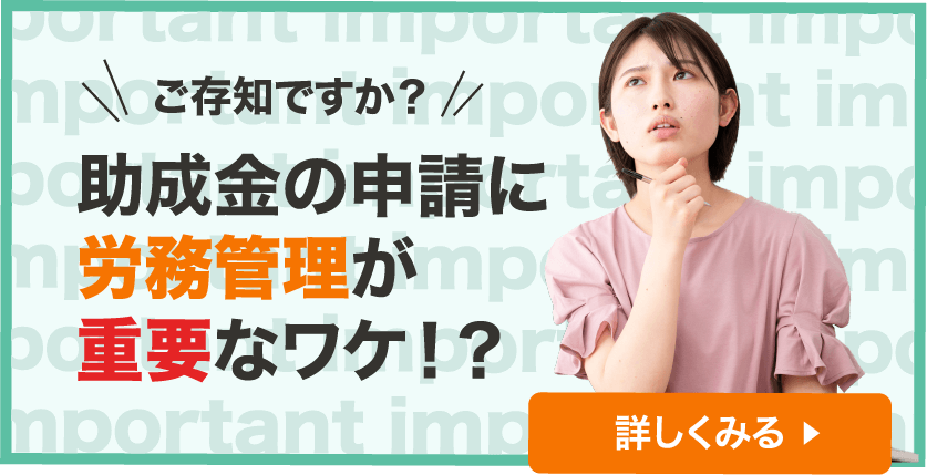 労務管理の重要性