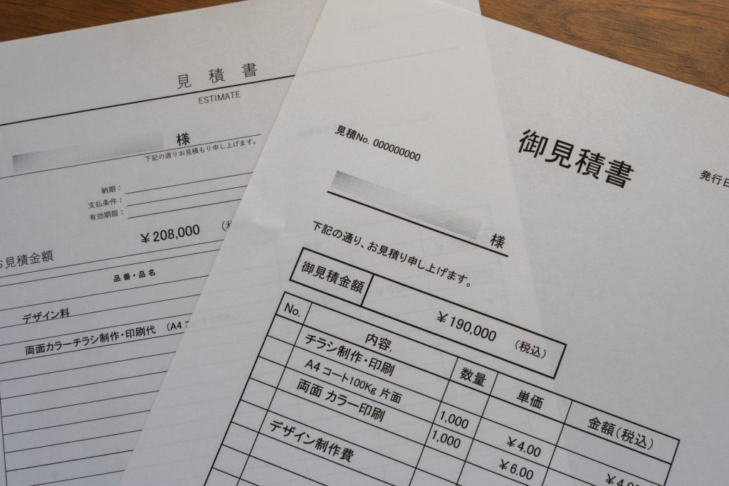 持続化補助金の注意事項